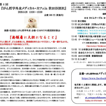 「日めくり」人生を変える言葉の処方箋」・・・・・・・・2020年9月20日土曜日