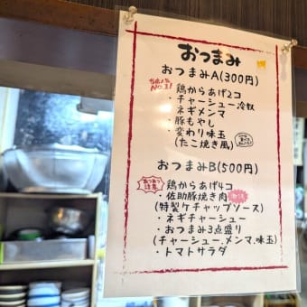 魂麺＠本八幡　『ぐるっと千葉』のコラボ企画限定「千葉の白しょうゆラーメン」を頂きました！　白醤油から焦がし醤油へと味変？！