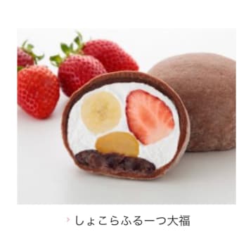 ムラハタ　限定パフェ　チョコ