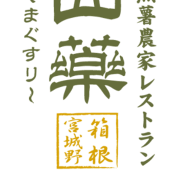 6月16日は「麦とろの日」！