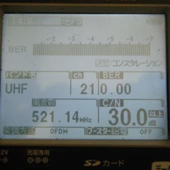 茨城県龍ヶ崎市　地デジアンテナ工事