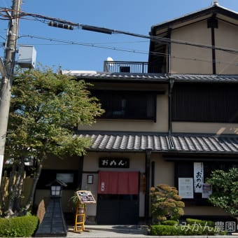 京都府京都市・おめん
