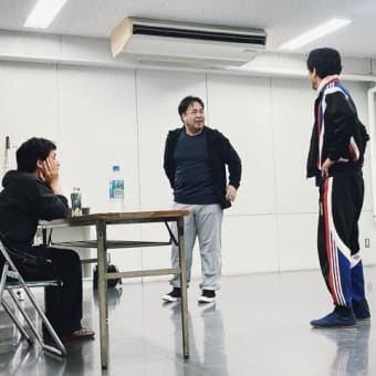 本日の稽古場！