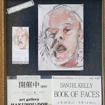 ダニエルケリー展　Book Of Faces