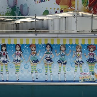 沼津に行ってきました
