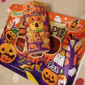 ハロウィ-ンってみなさんやるのかな？