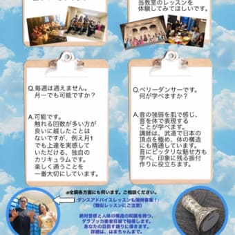 【7/12】泉佐野ダラブッカレッスンレポート！
