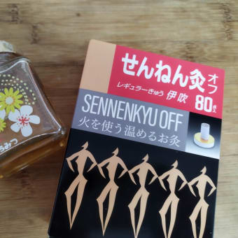 健康を思う 1日