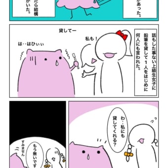 人生は奪い合い