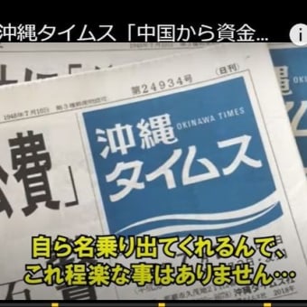 デニー知事再選、日本からの「独立論」強まる沖縄　