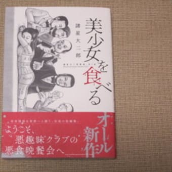 美少女を食べる Many Books 参考文献 美少女を食べる Many Books 参考文献