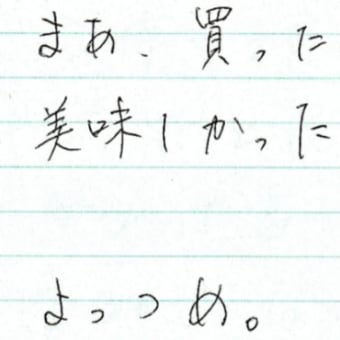 「手書き文字」っていいよね！僕らの街の「手書き文字」を探そう！