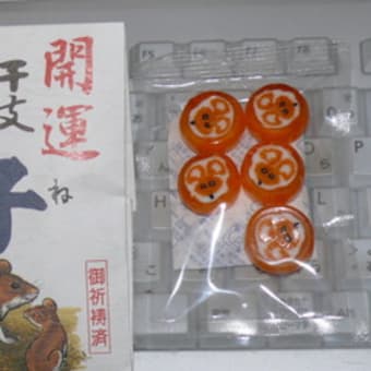 飴