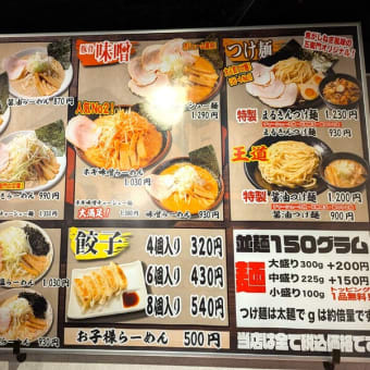 二代目五衛門＠西千葉　2025年の昆布水つけ麺3部作ファイナル、③の魚介節油バージョンのお味は如何に？！