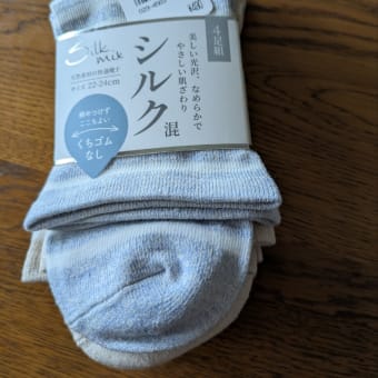 シルク混の靴下
