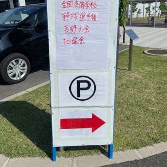 ちょっと，クジでも引いてきます