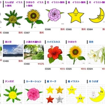 花や植物の自然イラスト素材一覧 デザインとイラストとアバター 花や植物の自然イラスト素材一覧 デザインとイラストとアバター