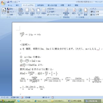 nC[n/2] / (2^n)の極限値