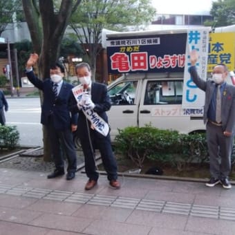 さあ政権交代だ