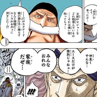 画像一覧 39ページ目 ワンピースまんがぱうち レビュー ネタバレ