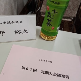 UAゼンセン和歌山県支部