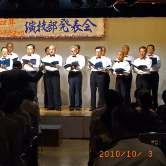平成２２年度八千代台公民館祭(１０月３日）出演