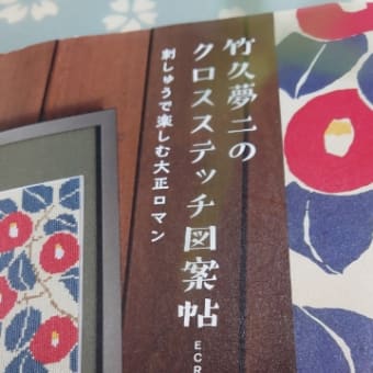 昨日から雨です、