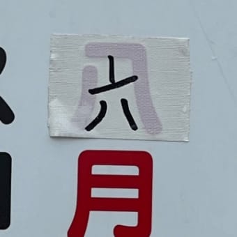 酷暑を回避