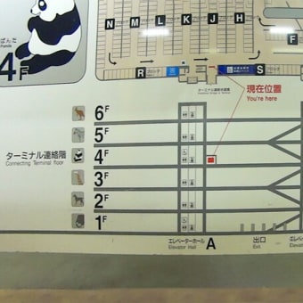 JAL 羽田空港　サイバー攻撃？