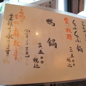 2010年初旅その12：静岡　手打ちそば【鷹匠つむらや】　燗酒頑固おやじ大好き！？