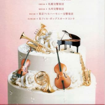 大阪センチュリー交響楽団