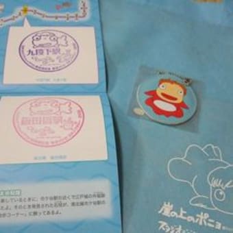 ポニョとめぐる東京メトロ・スタンプラリー