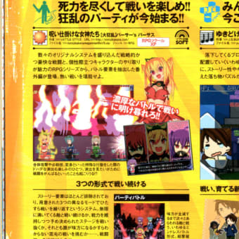 【懐古】「呪い仕掛けな女神たちＶＳ」雑誌掲載