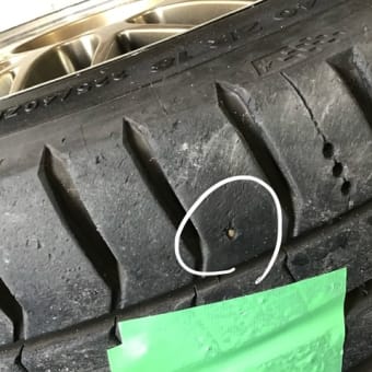 お気に入りのタイヤ＆ホイール・・・受難！