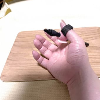 筆記補助の道具