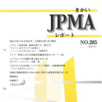 コラム『木版印刷・版画の摺り具（刷り具）「バレン」はキリシタン由来か―バレンと古活字版の謎に迫る―』のご紹介