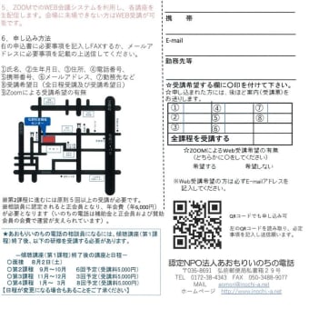 ～豊かな対話を身に着けよう～　傾聴講座