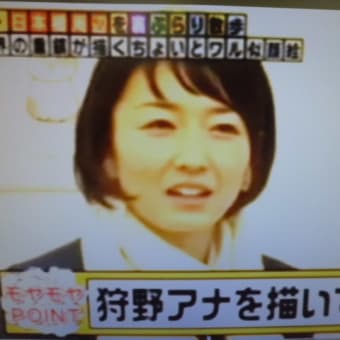 ちとワイルドに…
