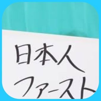 今日の一枚　/　“ファースト”に違和感