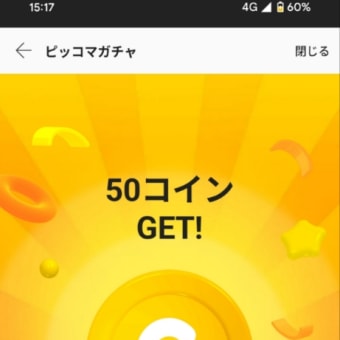 2025/05/28 4連休楽しんだのでやる事やる
