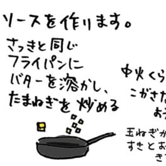 チキンのマスタードソース