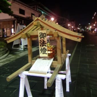 信州善光寺さんの『灯明まつり』　～平和の祈り～