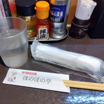 ほのぼの亭