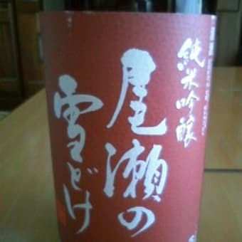 お酒２種