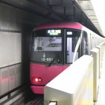 大江戸線