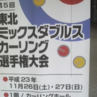 東北ＭＤ速報