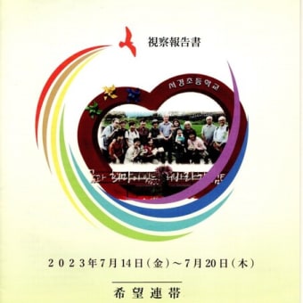 オンライン学習会「韓国の国会議員選挙を読み解く」4/30　20時～