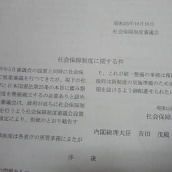 県議会傍聴