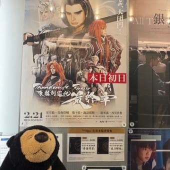 「Thunderbolt Fantasy 東離劍遊紀　最終章」1週目