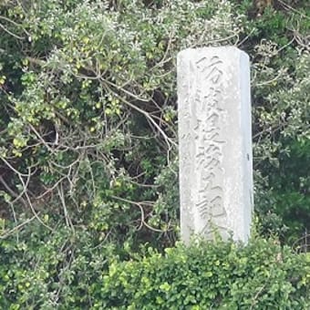 佐賀の美食と開運祈願　佐賀県・玄海諸島有人島全８島めぐり３日間　４３回目　馬渡島・松島